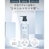 【For Damage Hair Concerned with Dryness and Tangles】Q+ Qualitas [Damage]