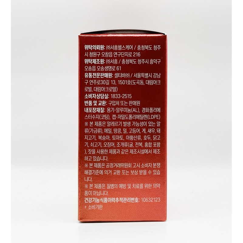 Celtiva Probiotic Diet Total Care (60 capsules) / 셀티바 프로바이오틱