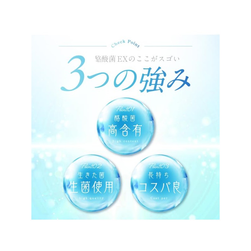 酪酸菌 EX 60粒 3個セット