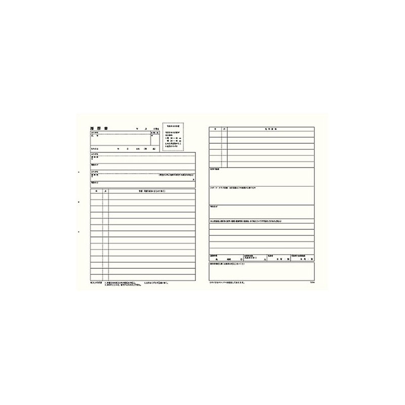 Kokuyo resume paper, Multipurpose Number B5 (B4/2 Folding) reason for Resume, Job