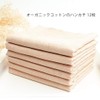 MOMSMENU Gauze Handkerchief, 2-Layer, Organic Cotton Handkerchiefs, 12 Pieces, 9.8