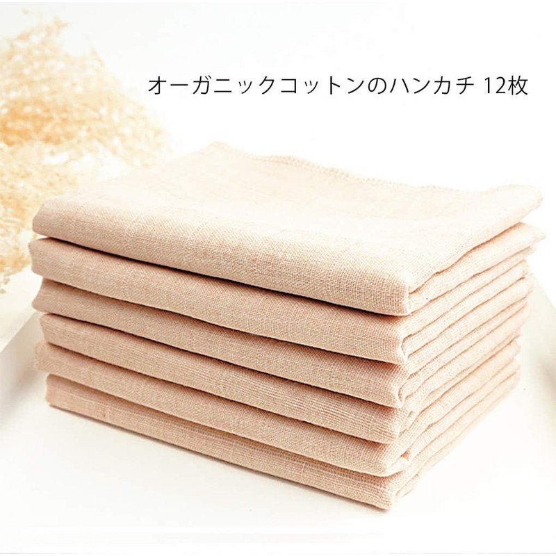 MOMSMENU Gauze Handkerchief, 2-Layer, Organic Cotton Handkerchiefs, 12 Pieces, 9.8