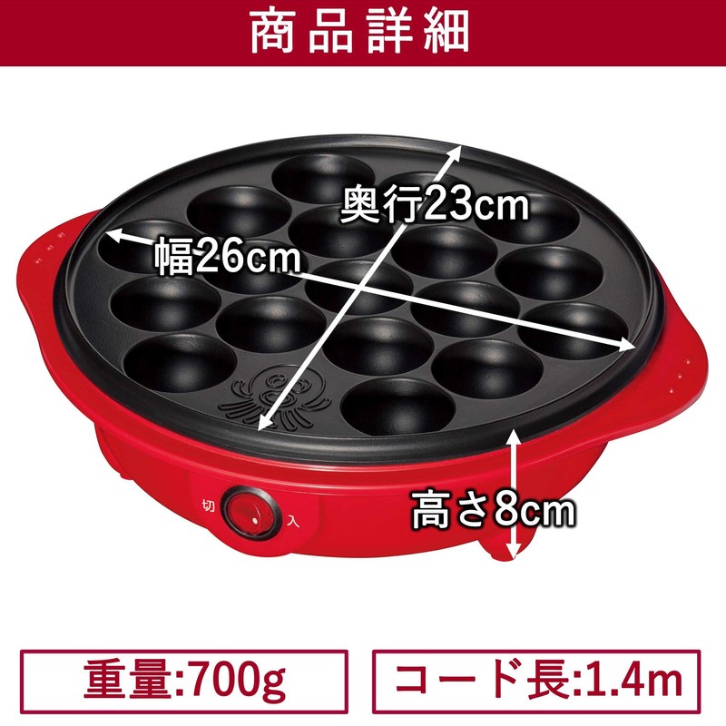 Electric Japanese Takoyaki Pan Op-S18(R) by YAMAZEN