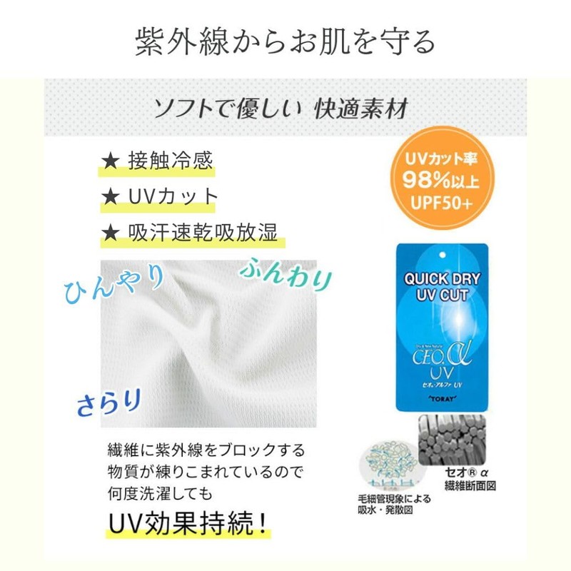 UV-blocking Face Cover/Mask, B-Type
