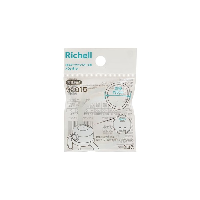Richell Hanaemi Step Up Parts Gasket (2 Pieces)