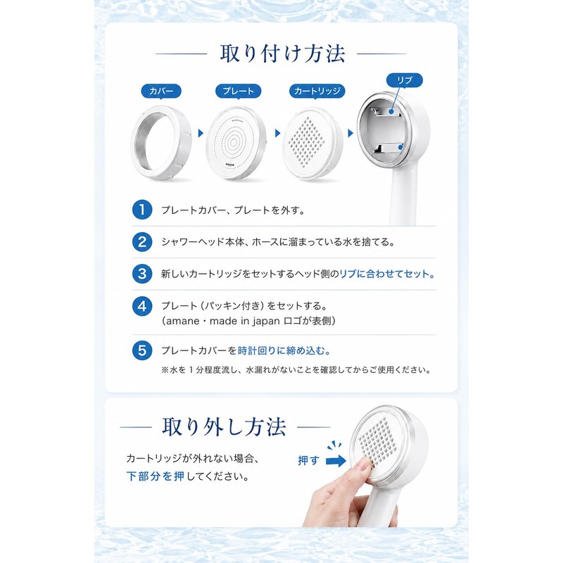 amane Chlorine Removal Cartridges 2 Pack