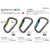 ROC 'teryx (rokkuterikusu) climbing climbing carabiner zyurarumin 30 kilos Newton zyurasa-texi-toripururokku