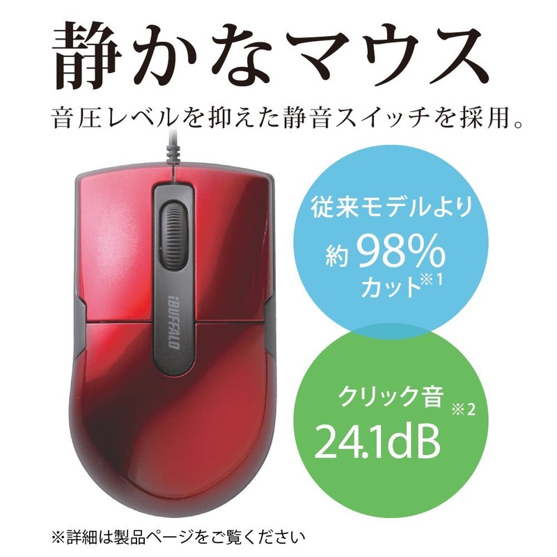 BUFFALO BSMBU26SM Series Wired Blue LED Mouse, Silent, 3 Buttons,