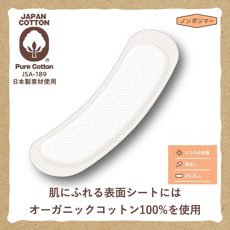 Organic Cotton Napkins, 10.0 inches (25.5 cm), Wingless, 64 Pieces