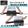 FiCOLY FM-1 Pelvic Belt, Pelvic Supporter, Belt, Lumbar Rubber, Support
