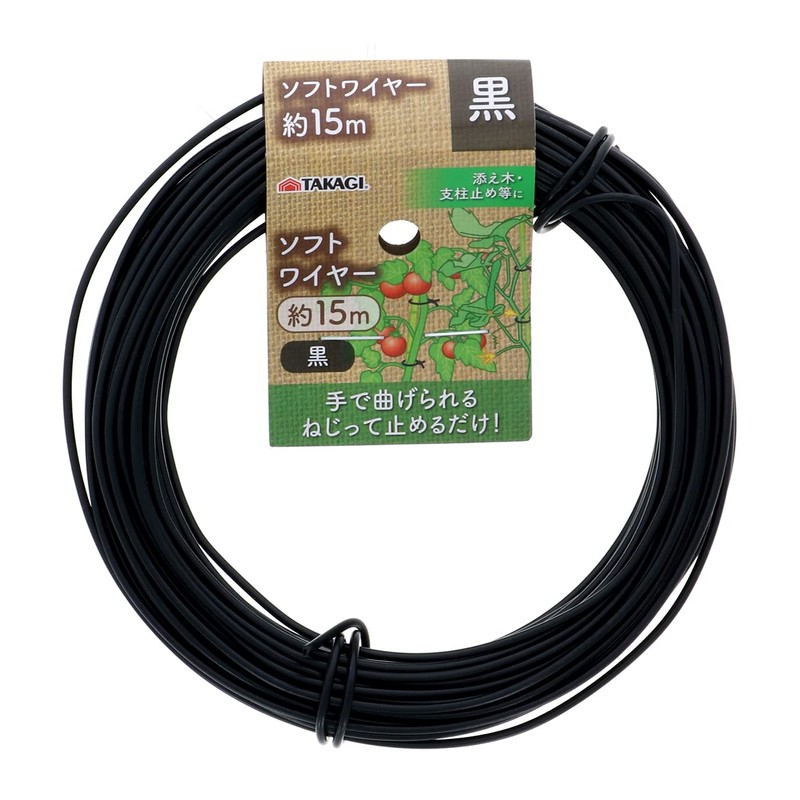 Takagi Sun Garden Soft Wire, Black, 32.1 ft (15 m)