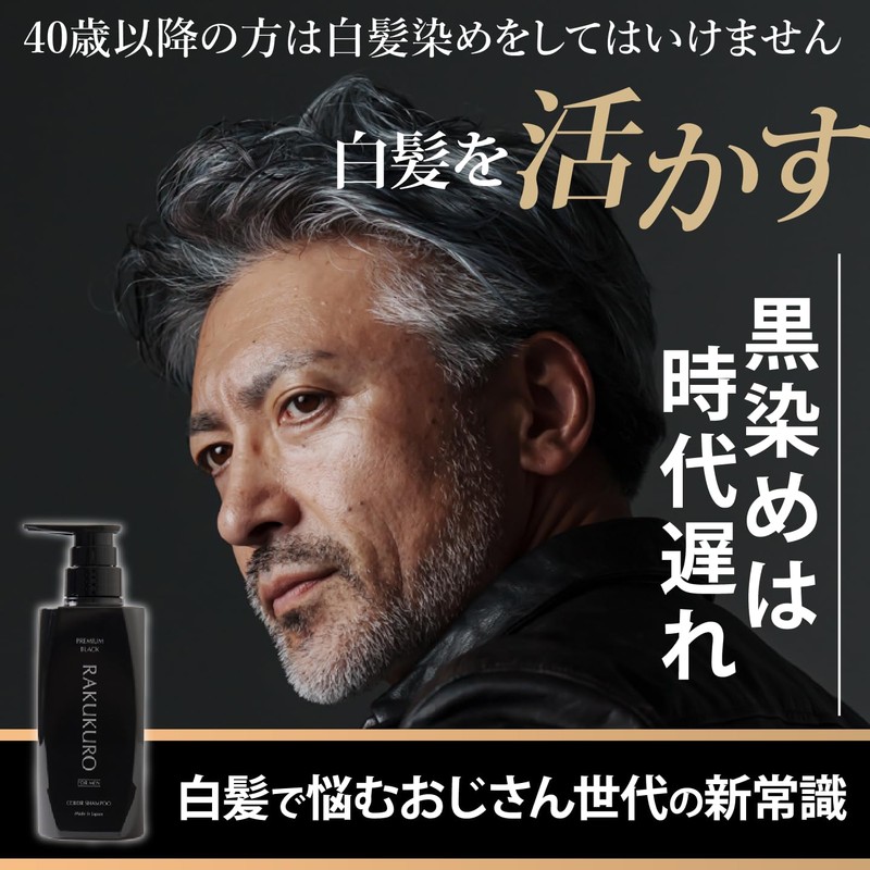 RAKUKURO Men's Gray Hair Dye Shampoo, Apple Mint Scent, Prevents