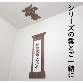 Shinto Shelf, Wall Hanging, Stylish, Modern, Wall, Non-Piercing, Rental, Thin, Simple Shind, Made in Japan, Simple Bill Holder, Bill Holder, Hanging, Lightweight, Decorative, Shelf, Wall Nut