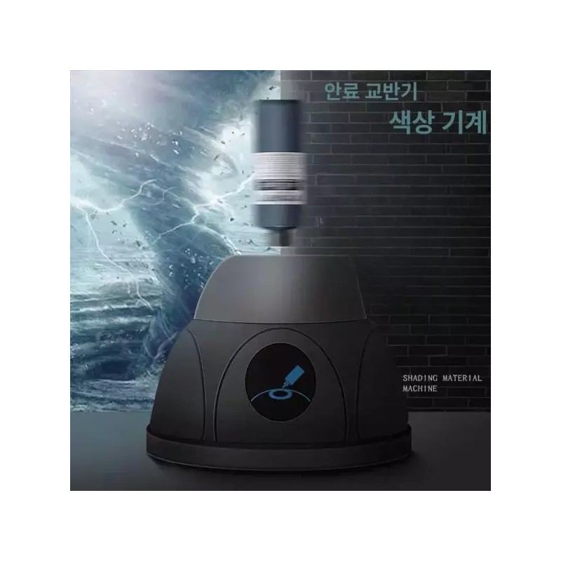 타투잉크 믹서 믹싱기 안료 혼합기 색소 문신 쉐이커 Tattoo Ink