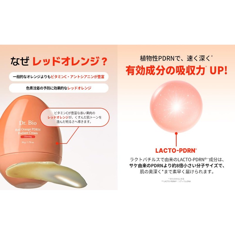 Dr. Bio Red Orange PDRN Cream, 1.7 fl oz (50