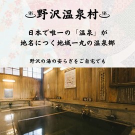 Japanese famous hot spring bath salts gift "Kitashinshu Nozawa no Yu" 8.8 oz (250 g) (10 servings)