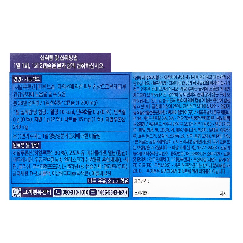 CJ웰케어 이너비 아쿠아리치 히알루론산 맥스 33.6g, 56정, 2개 CJ Wellcare