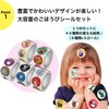 Reward Stickers A Set 40 Patterns 2500 Piece Set Round