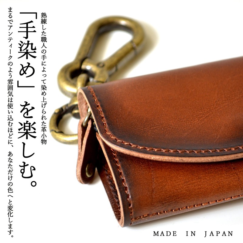 atelier CODEL Tochigi Leather Key Case With Coin Purse, Genuine