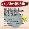 SK11 GC80P No.J(b) Whetstone with Shaft, For Woodworking and Stone,