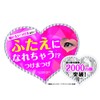 Spring Heart Eyelash Natural Volume