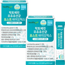 Breastmilk Lactobacillus Postbiotics Lactobacillus 30 packs 2 month supply discount price / 모유유산균 포스트바이오틱스 락토바실러 30포 2개월분 할인가