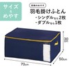 Towa Sangyo Compact Excellent Storage Alpha M Navy