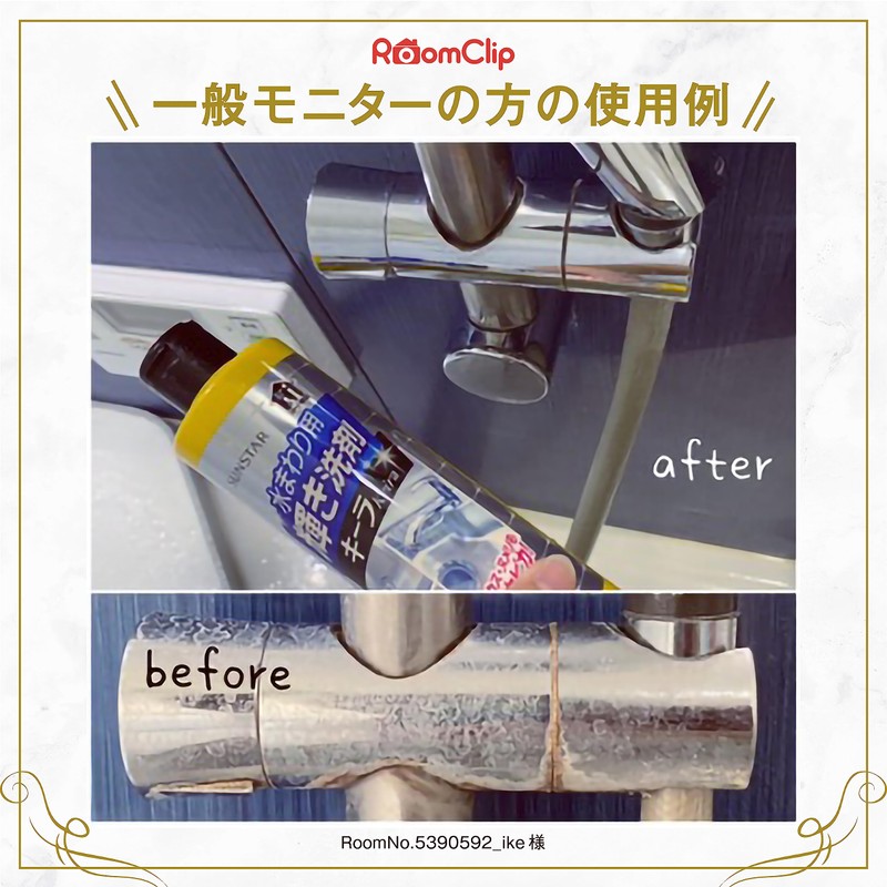Sunstar Keira Water Scum Remover Citric Acid (Bath, Sink, Washroom,