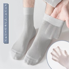 Yazon Men's Summer Socks, Mesh, Business Socks, Cotton, Thin, Non-stuffy, Men's Casual Socks, Crew Length, Men's Socks, Sports, Solid, Stylish, Breathable, Sweat Absorbent, Cool Socks, Men's 9.4 -