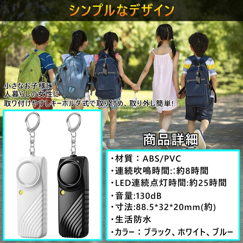 Yasoku Security Alarm, 130 dB Loud Volume, Black + White,
