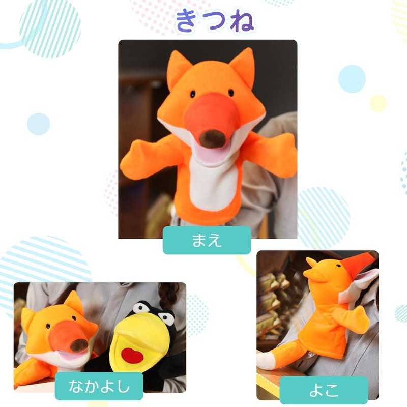 COZENTA Hand Puppet Puppet Doll Stuffed Animal Mouth Moving (Fox)