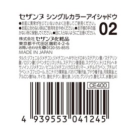 Cezanne Single Color Eyeshadow, 02, Nuance Pink, 0.04 oz (1.0 g)