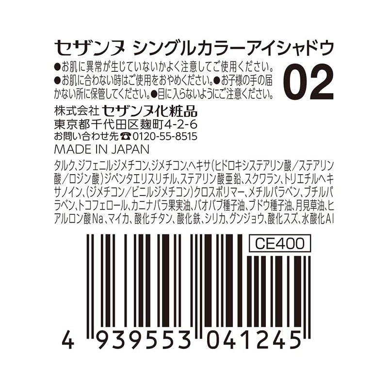 Cezanne Single Color Eyeshadow, 02, Nuance Pink, 0.04 oz (1.0