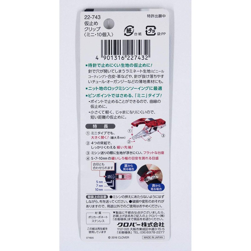 Clover ソーイング用品 仮止めクリップ ミニ 10個入り 22-743 ピンク