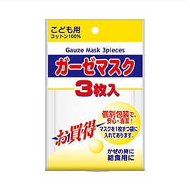 3D Kowa Gauze Mask for Children, Pack of 3
