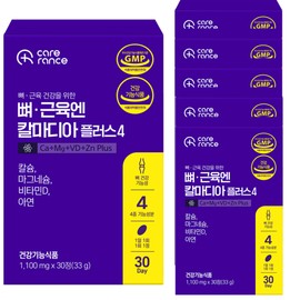 Carelance Bone Muscle Calmadia Plus 4 1,100mg 30 tablets, 6 units / 케어란스 뼈 근육엔 칼마디아 플러스4 1,100mg 30정, 6개