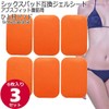 Six Pad Compatible with Abs Fit Gel Sheets (Abs Only),