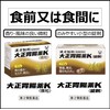 【第2類医薬品】大正胃腸薬K〈錠剤〉 230錠