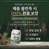 Cheongdang Pine Needle Extract, 100% Domestic, 60 Tablets, 1 Pack