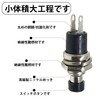 Instant Push Button Switch, Mini, Push Button Switch, Pre-wired Mini