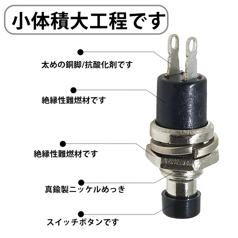 Instant Push Button Switch, Mini, Push Button Switch, Pre-wired Mini
