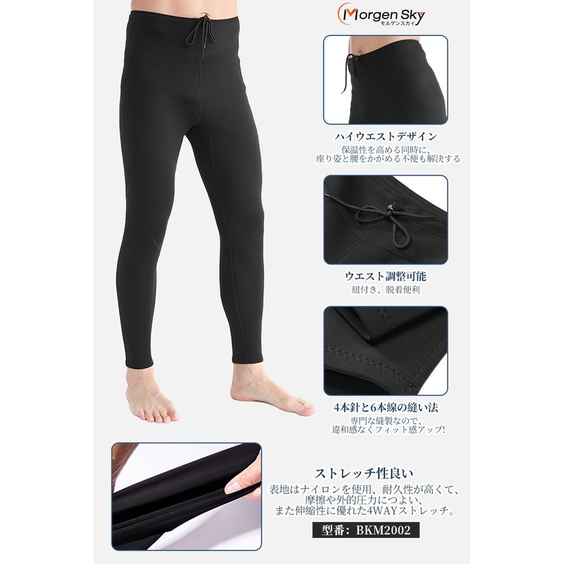 MORGEN SKY Wetsuit Long Pants Men's 1.5mm Bolero Wet Pants