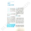 애터미 트리플 업 프로틴 25g x 30포 15일분 Atomy Triple