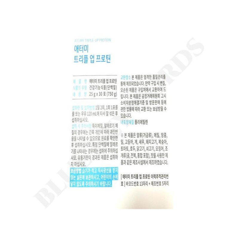 애터미 트리플 업 프로틴 25g x 30포 15일분 Atomy Triple