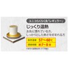 Unico Raku-Raku Moxibustion Regular 48 So