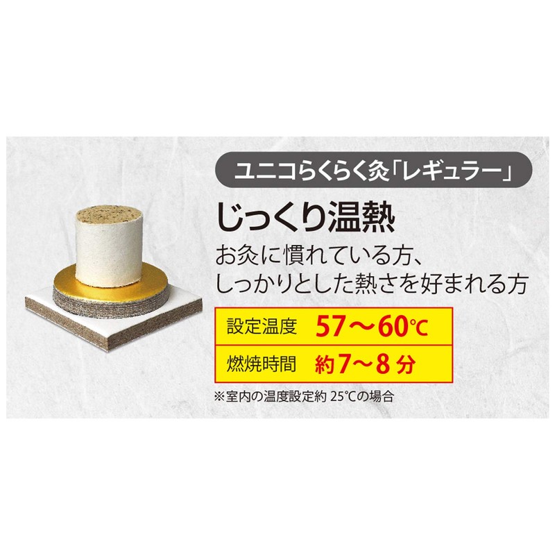 Unico Raku-Raku Moxibustion Regular 48 So