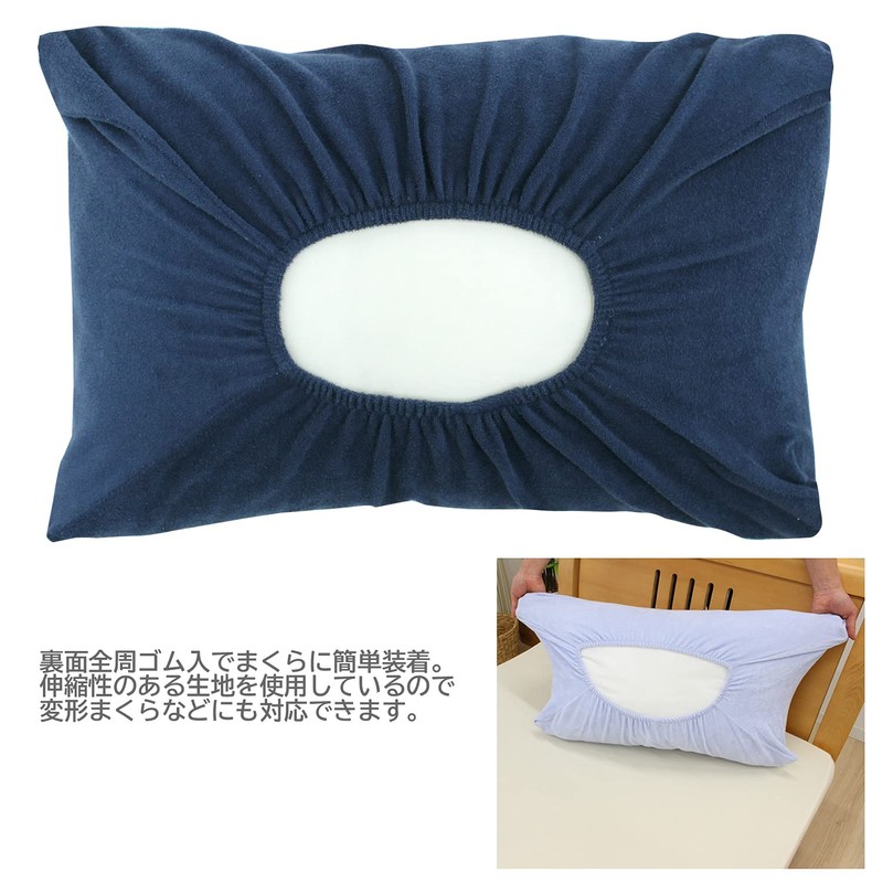 Merry Night MNP6303-72 Pillow Cover, One-touch Type, Sinker Pile, Navy,