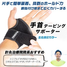 Nithra Wrist Support, Wrist Band, Thumb Base, Fixed, Wrist Protection, Housework, Childcare, Postpartum, Sleeping, Manipulative, Sports, Large Size, Mesh, Men's, Women's, Black, Left Hand, 1 Piece