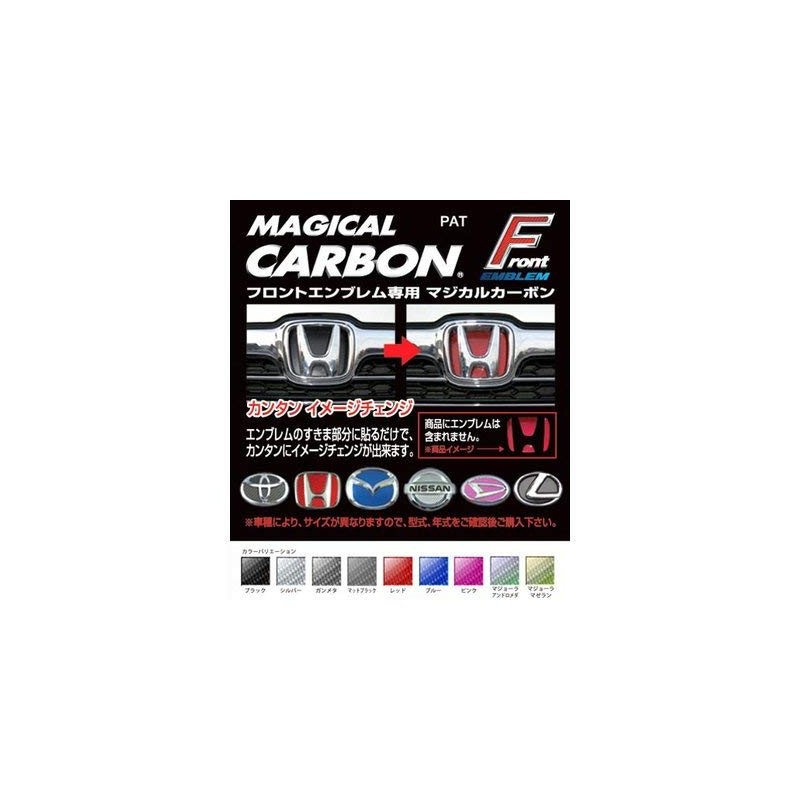 Hasepro (hase・puro) mazikaruka-bon [Front Emblem] (Red) Honda Insight cefh10r