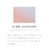 SUQQU School Blur Ring Color Blush 08 See Through -